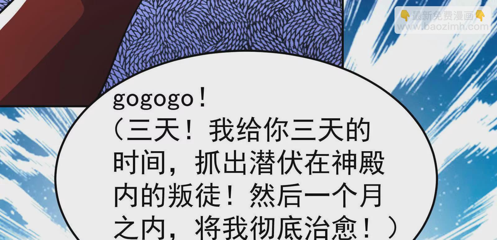 古神遊戲 - 第101話進階！意料之外的情況(2/3) - 5